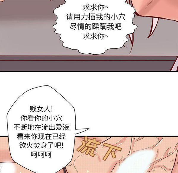成人俱乐部 第18话 第42页