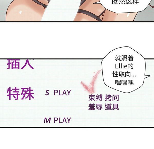 成人俱乐部 第18话 第25页
