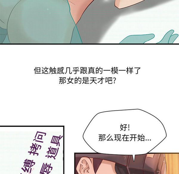 成人俱乐部 第18话 第31页