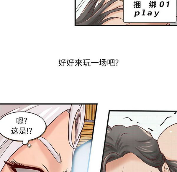 成人俱乐部 第18话 第33页