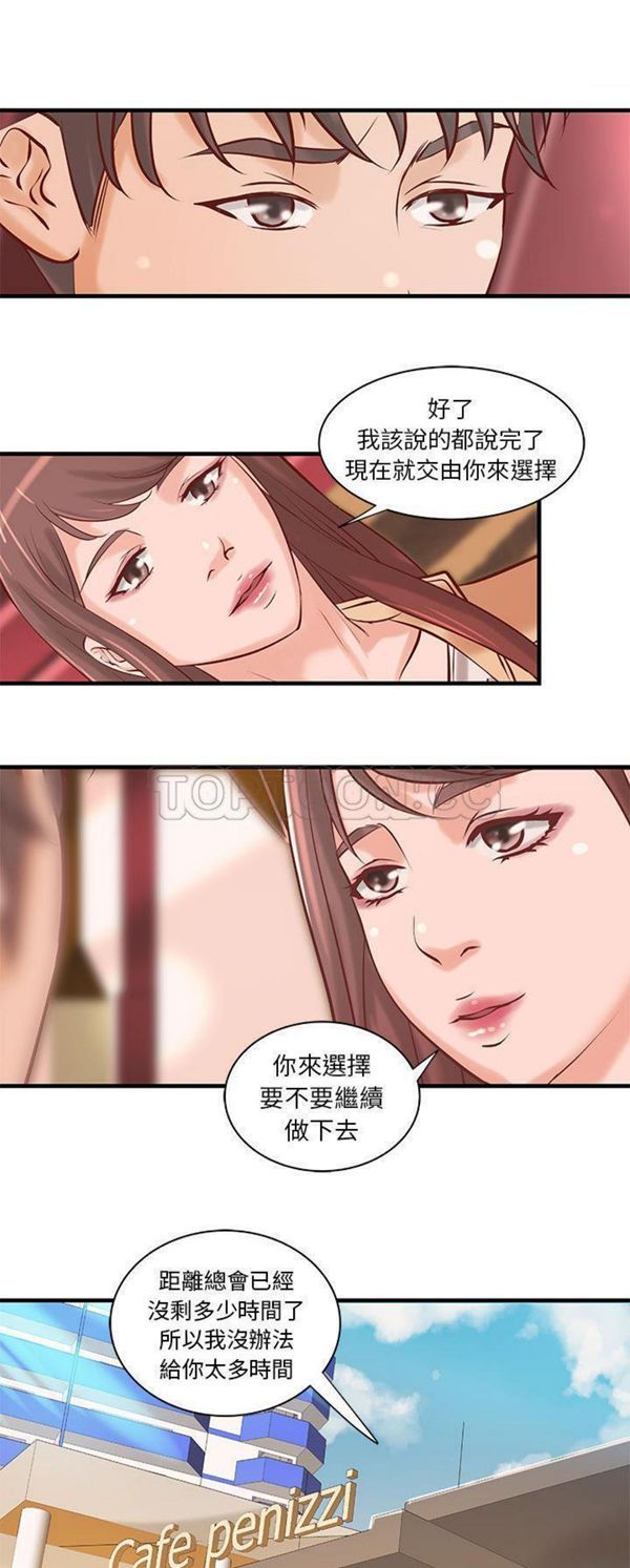 成人俱乐部 第20话 第1页