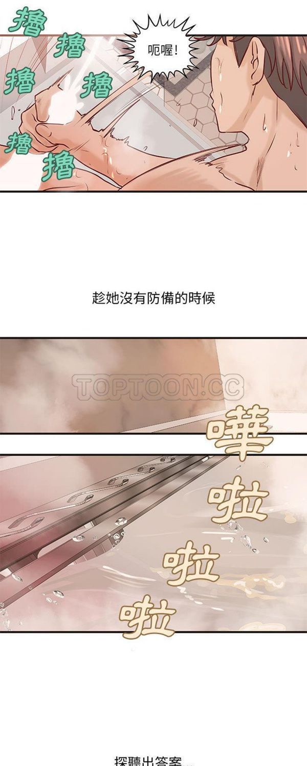 成人俱乐部 第20话 第11页