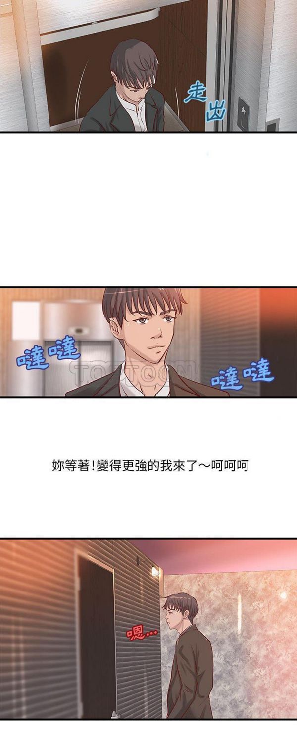 成人俱乐部 第20话 第18页