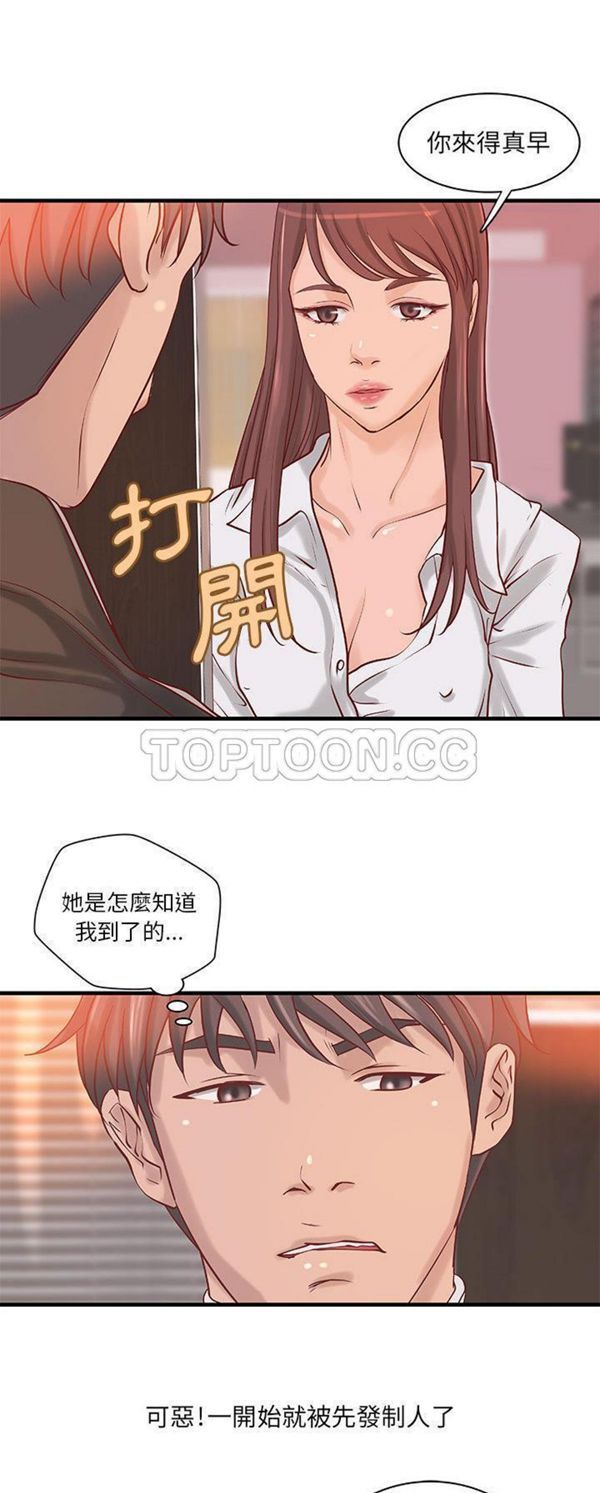 成人俱乐部 第20话 第19页