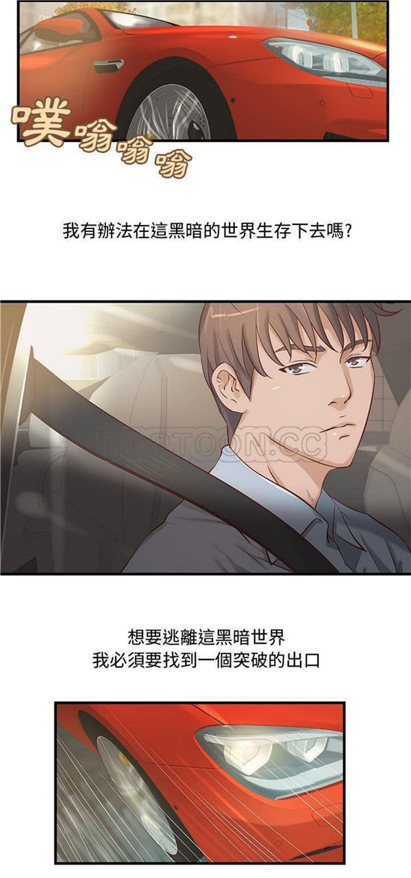 成人俱乐部 第24话【完结】 第3页