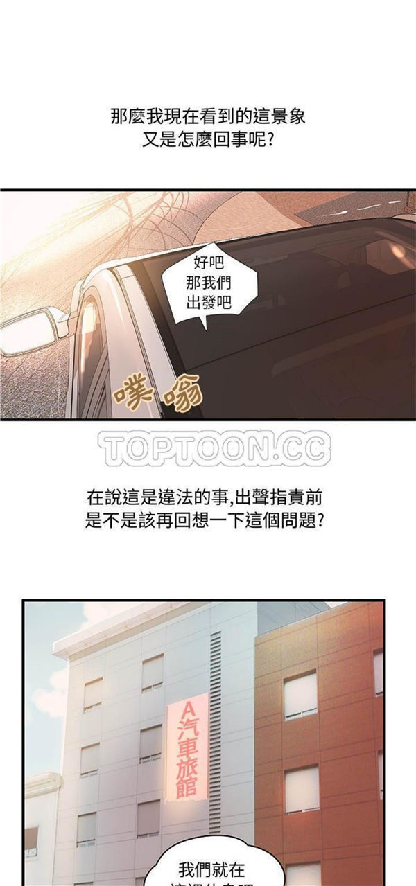 成人俱乐部 第24话【完结】 第9页