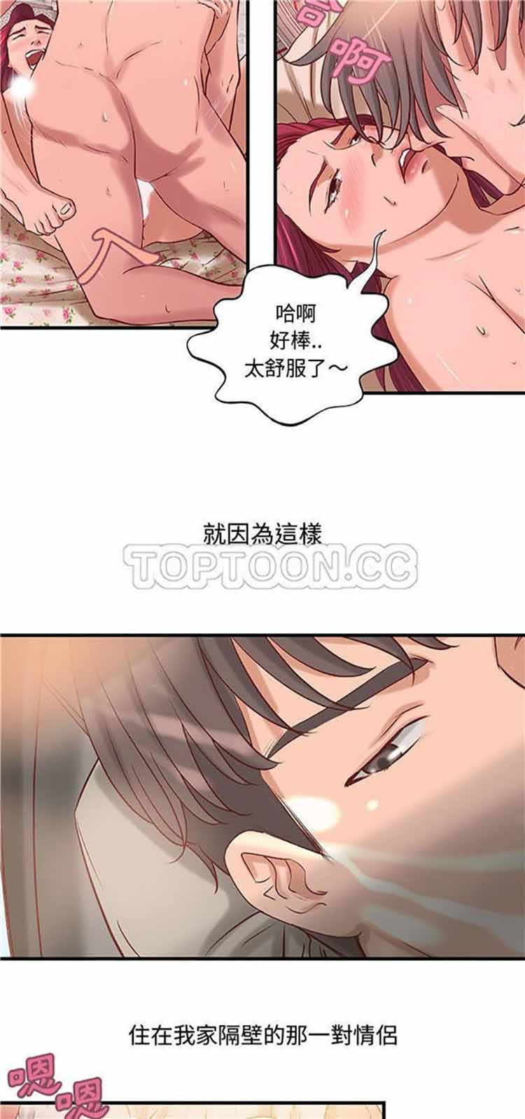 成人俱乐部 第24话【完结】 第14页