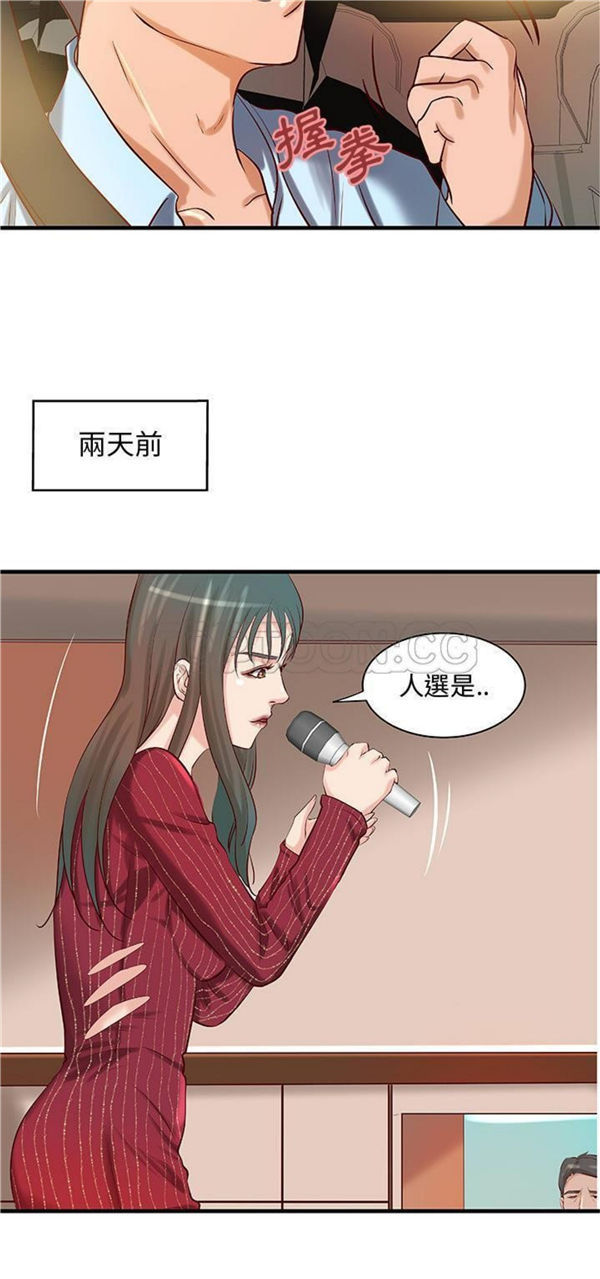 成人俱乐部 第24话【完结】 第24页
