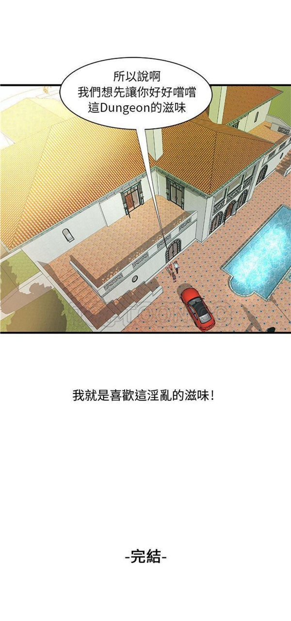 成人俱乐部 第24话【完结】 第31页