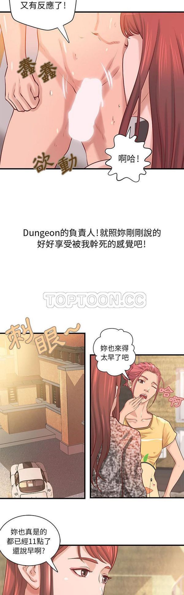 成人俱乐部 第21话 第10页