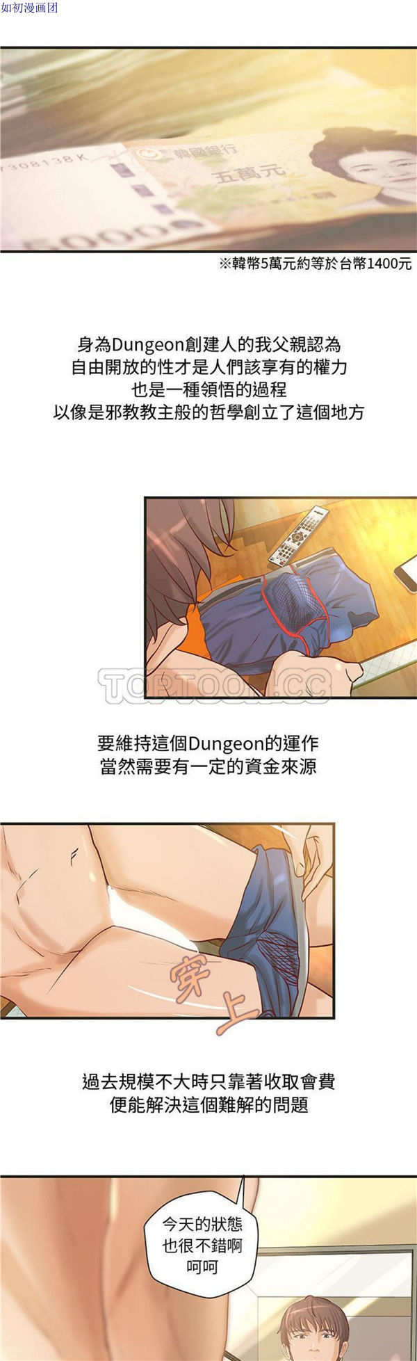 成人俱乐部 第22话 第4页