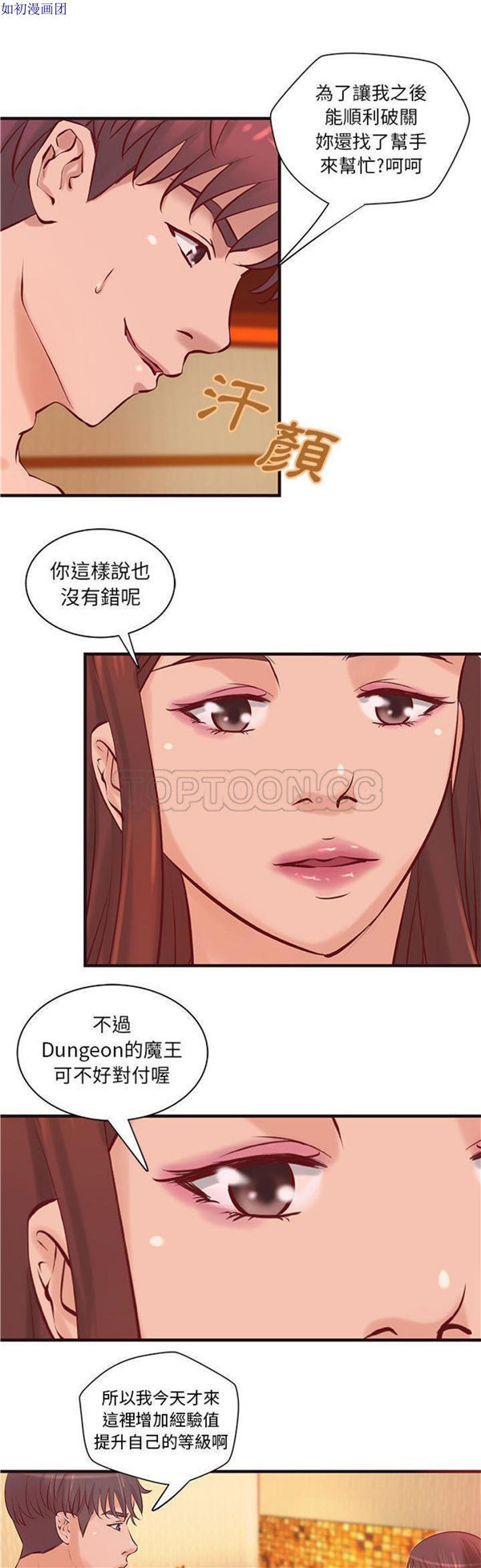 成人俱乐部 第22话 第7页