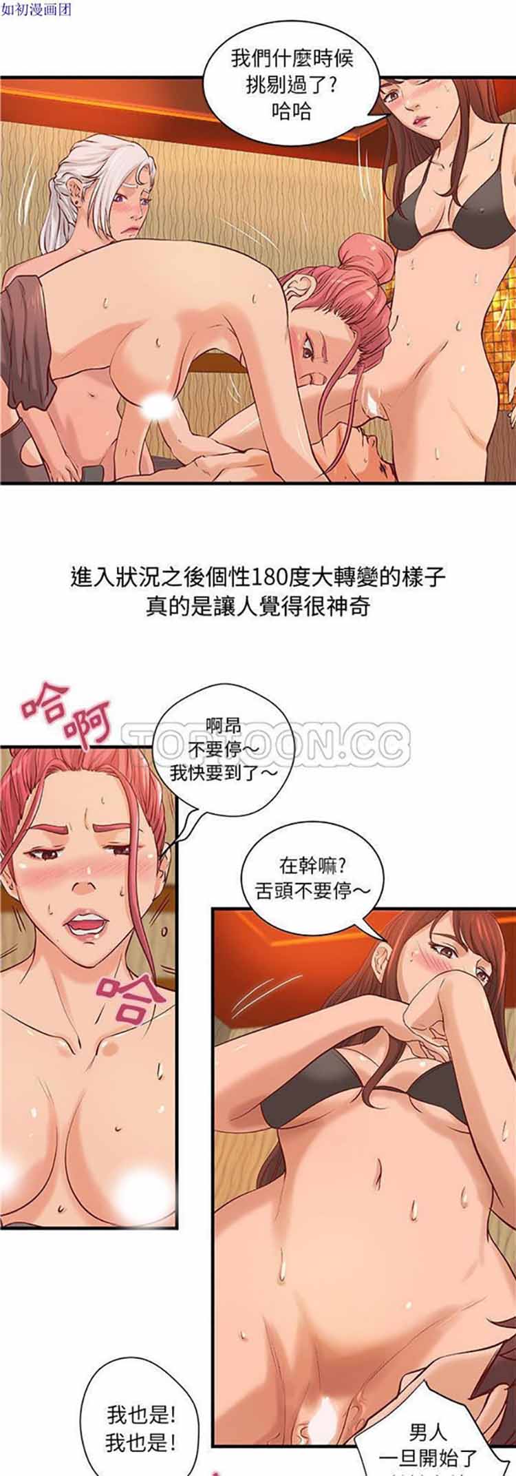 成人俱乐部 第23话 第1页