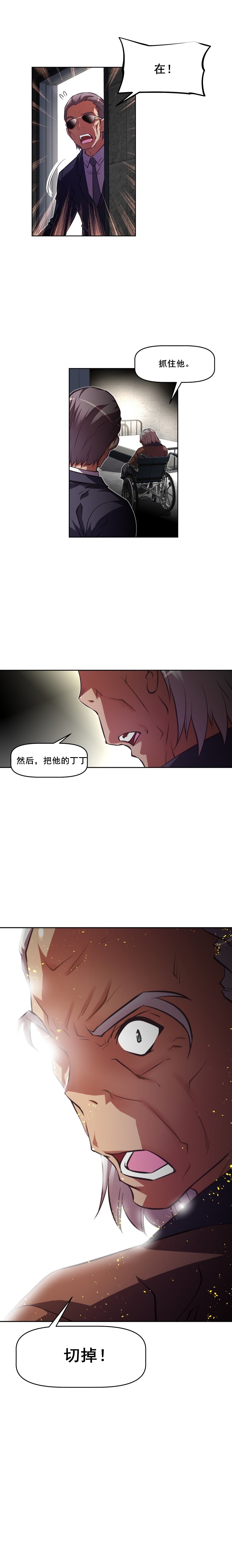 本能觉醒 第115话 第2页