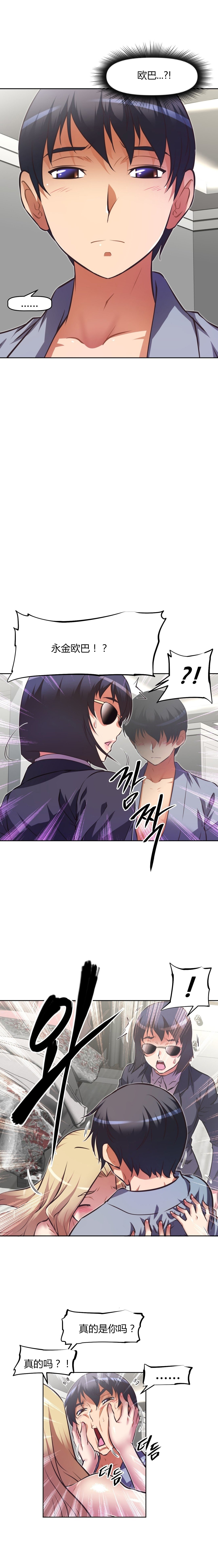 本能觉醒 第119话 第14页