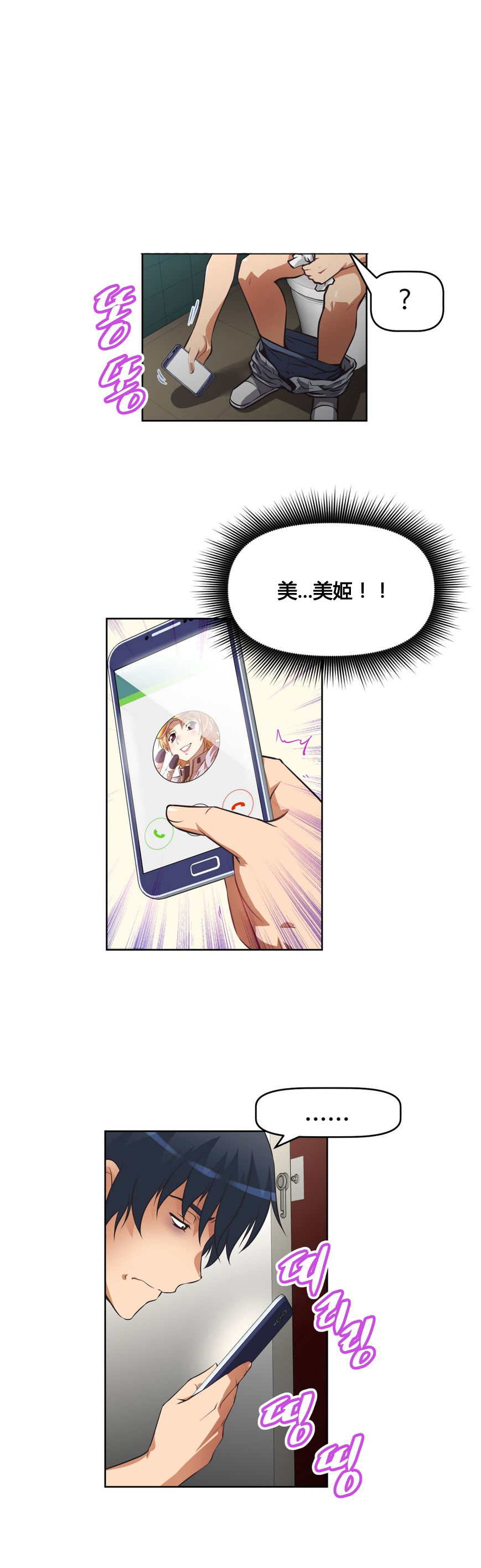 本能觉醒 第11话 第6页