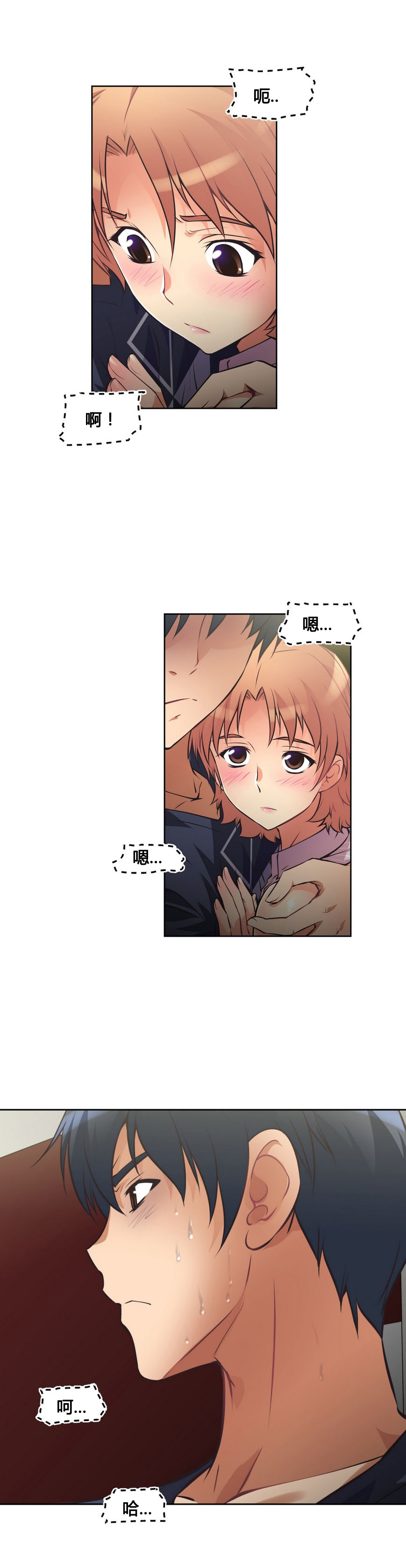 本能觉醒 第11话 第15页