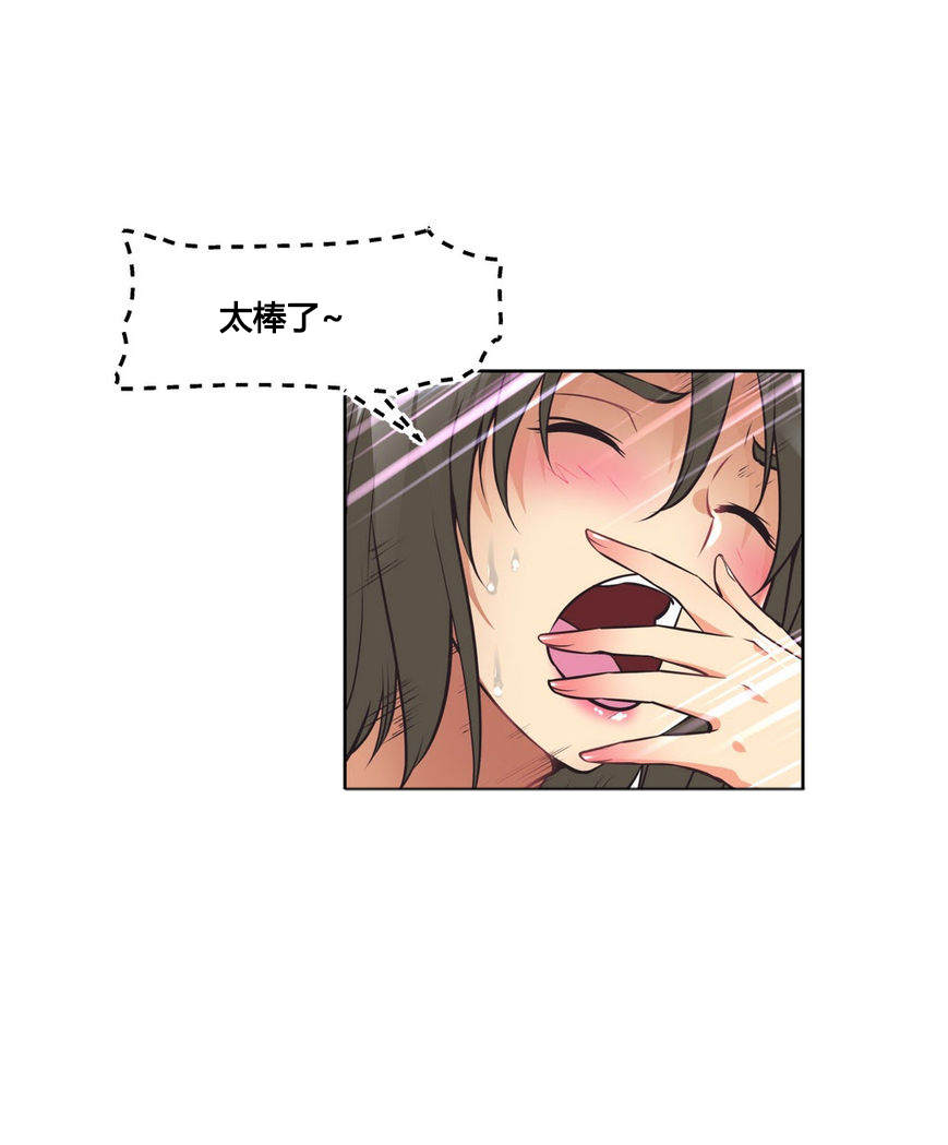 本能觉醒 第11话 第17页