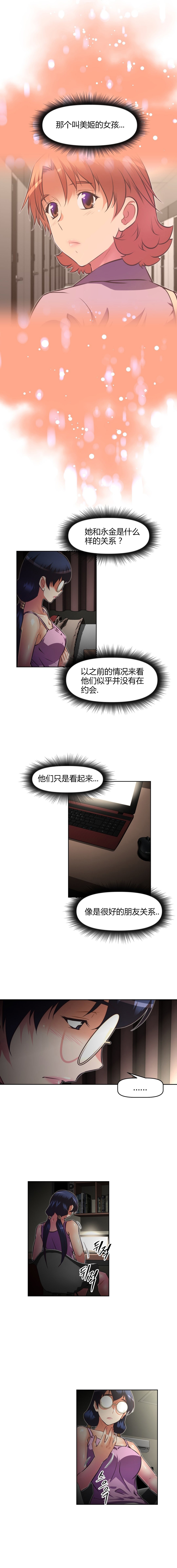 本能觉醒 第120话 第11页