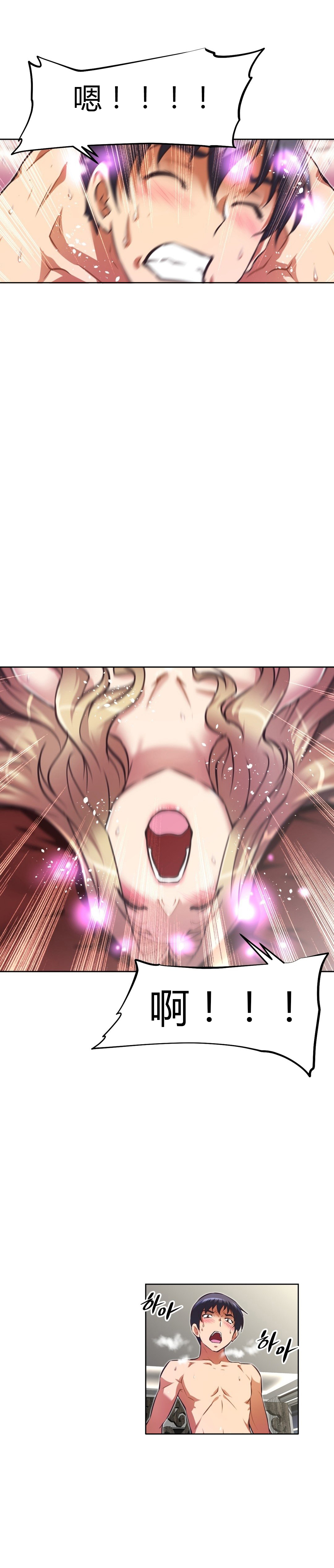 本能觉醒 第123话 第5页