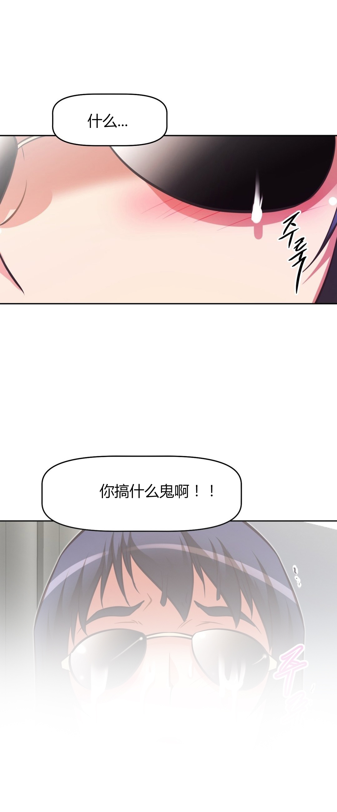 本能觉醒 第122话 第5页