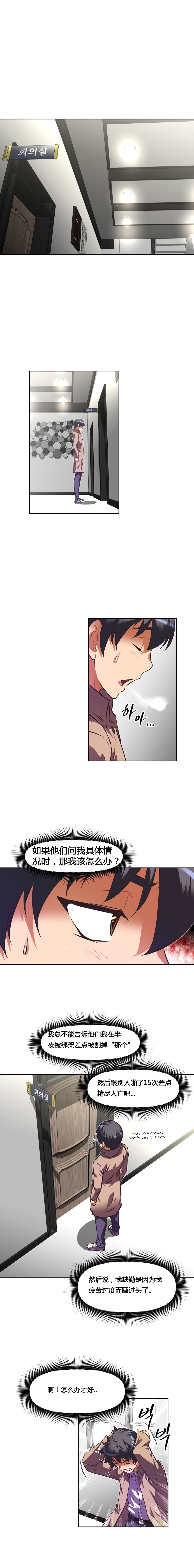 本能觉醒 第126话 第1页