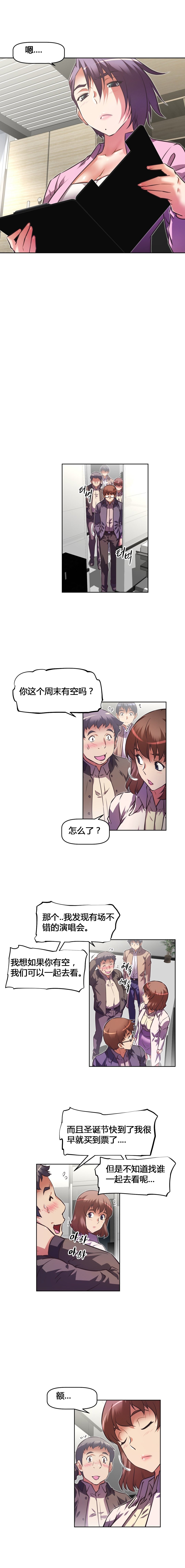 本能觉醒 第125话 第7页