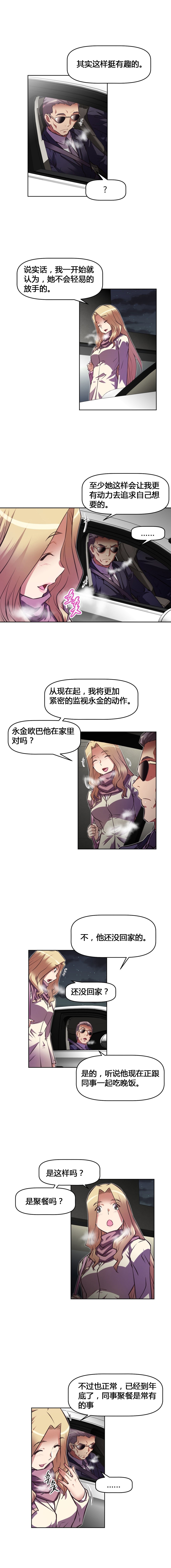 本能觉醒 第129话 第1页
