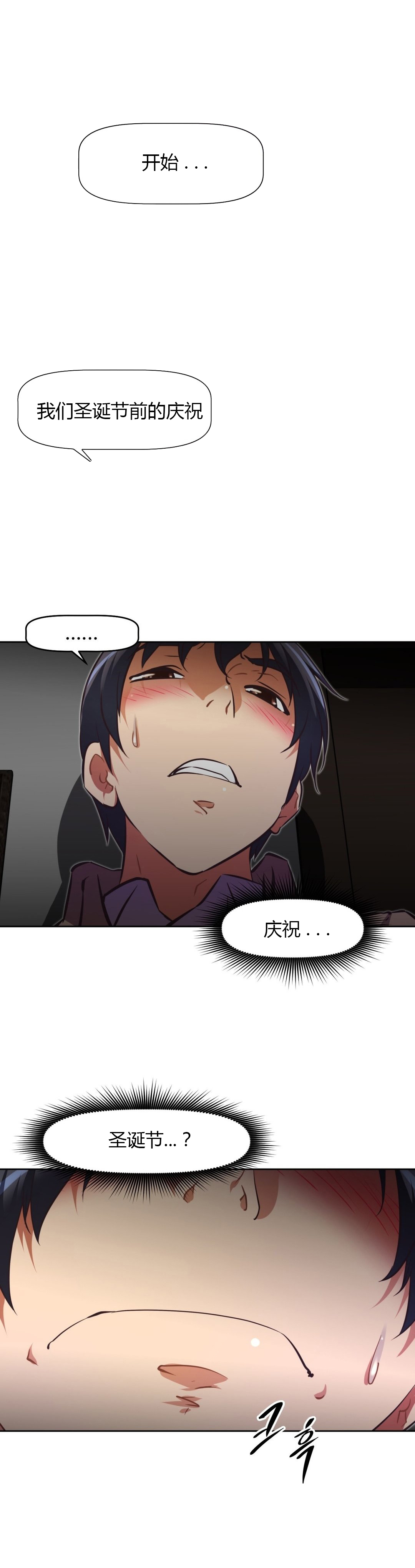 本能觉醒 第129话 第8页