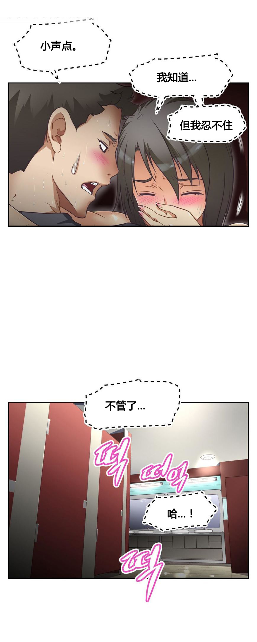 本能觉醒 第12话 第4页