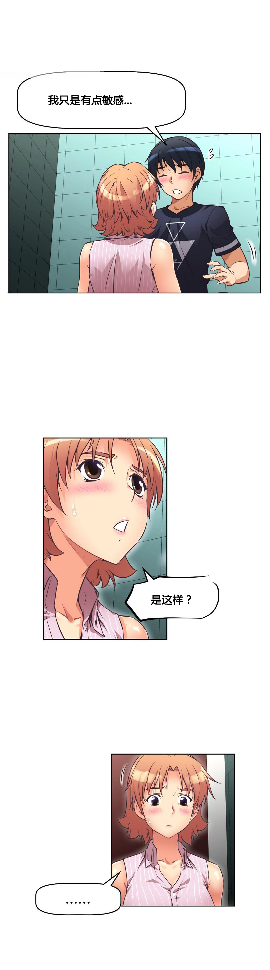 本能觉醒 第12话 第7页