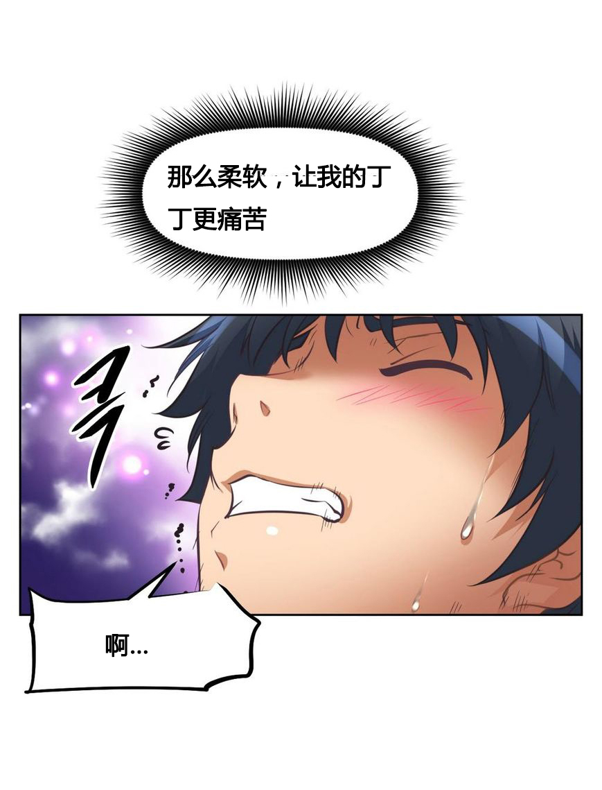 本能觉醒 第12话 第8页