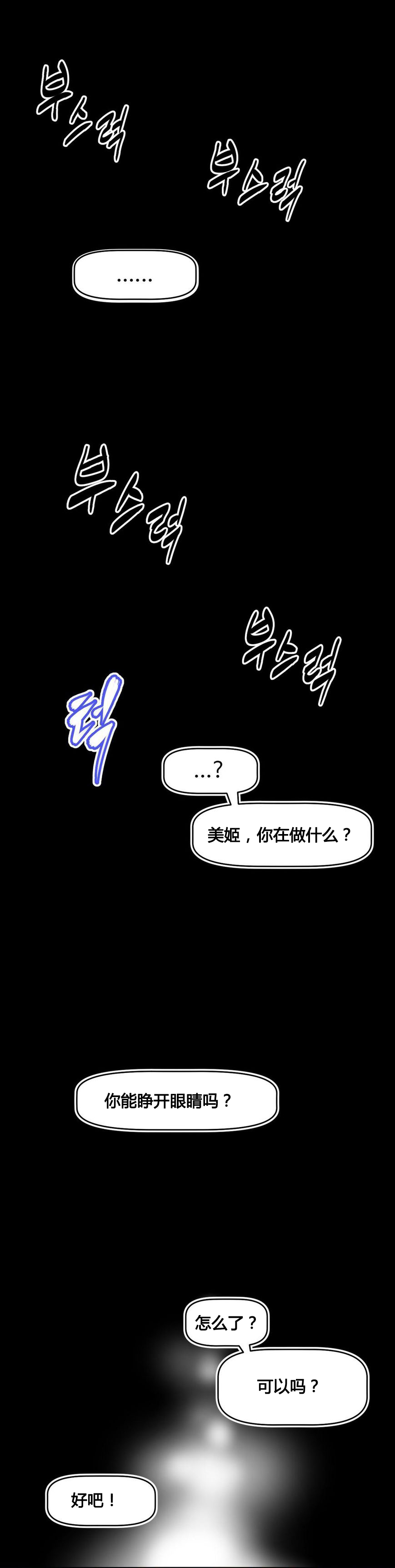 本能觉醒 第12话 第11页