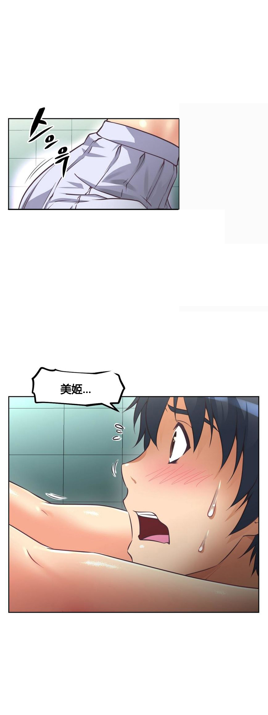 本能觉醒 第12话 第24页