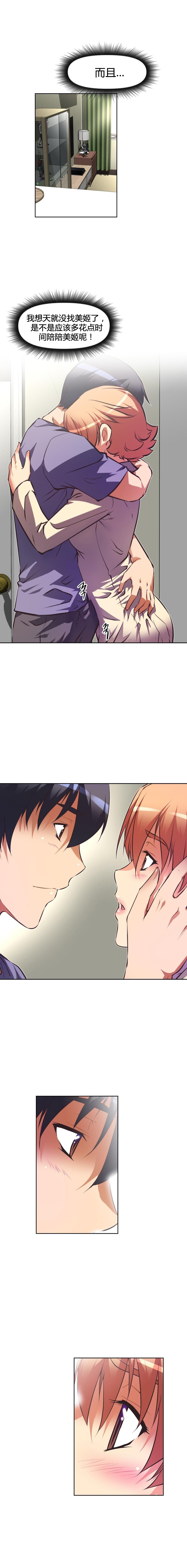 本能觉醒 第105话 第17页