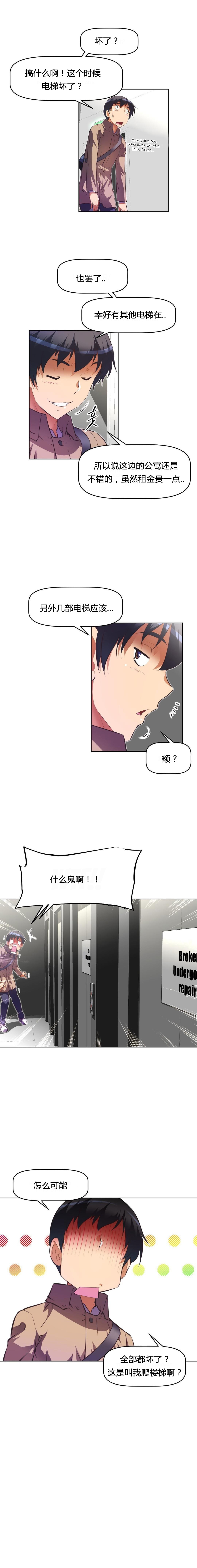 本能觉醒 第106话 第10页