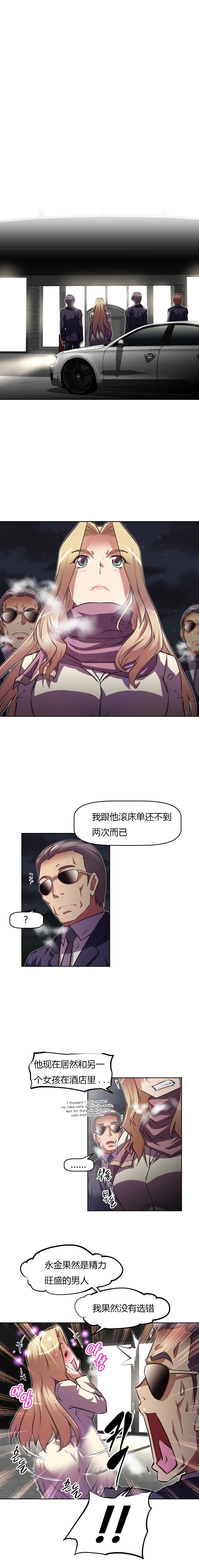 本能觉醒 第131话 第10页