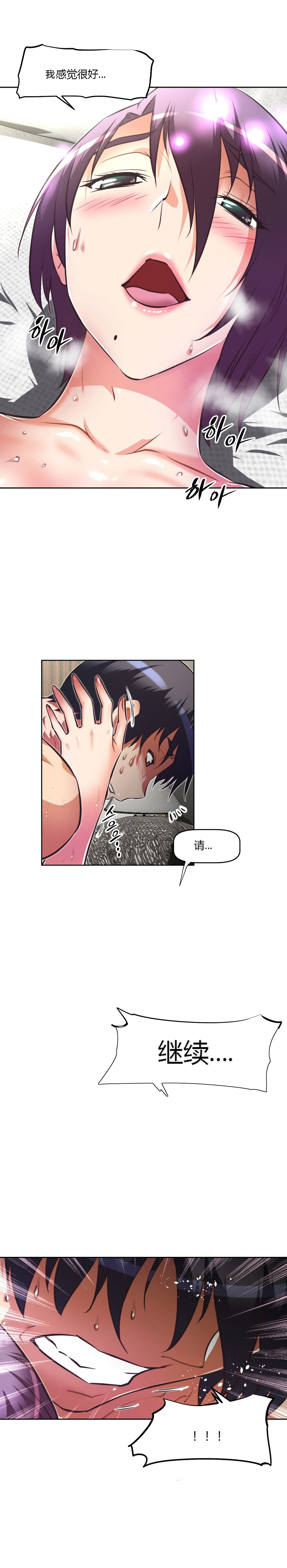本能觉醒 第131话 第13页