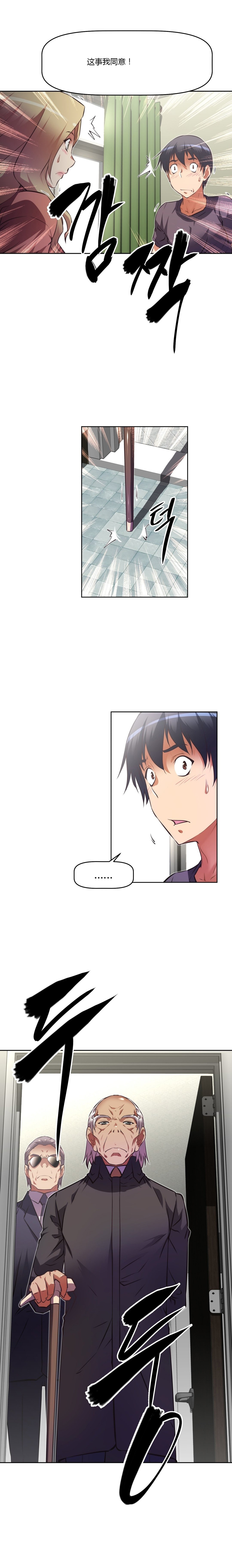 本能觉醒 第135话 第2页