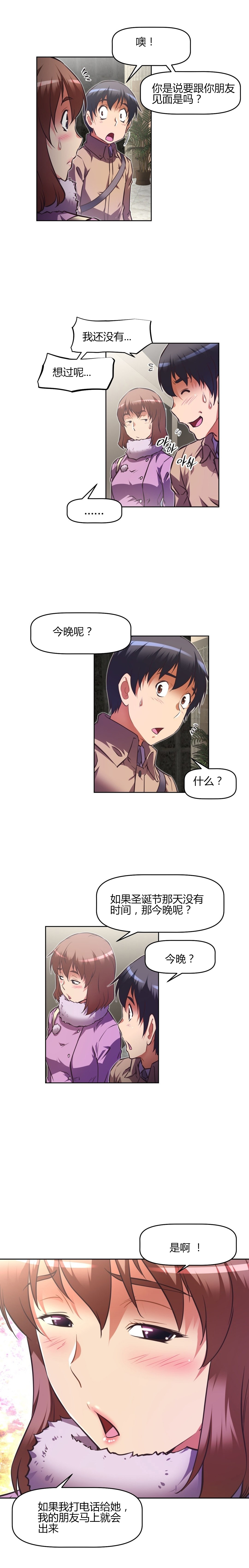 本能觉醒 第138话 第14页
