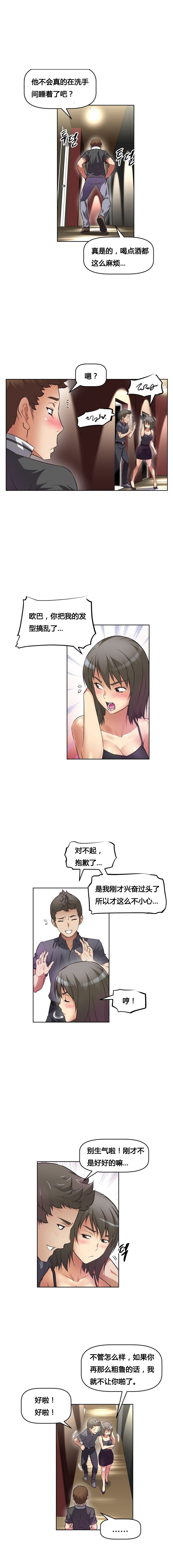 本能觉醒 第13话 第6页