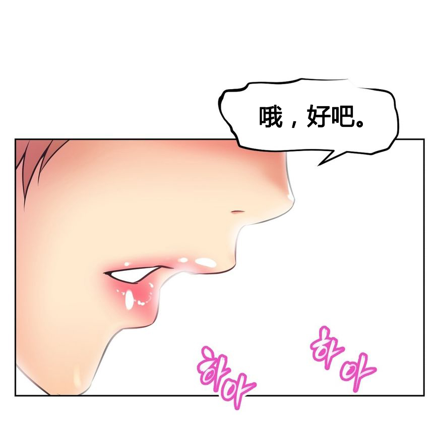 本能觉醒 第13话 第10页