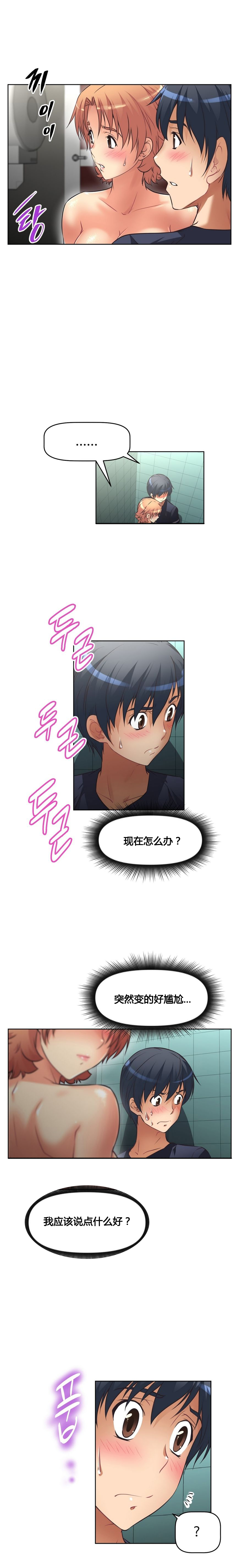 本能觉醒 第13话 第14页