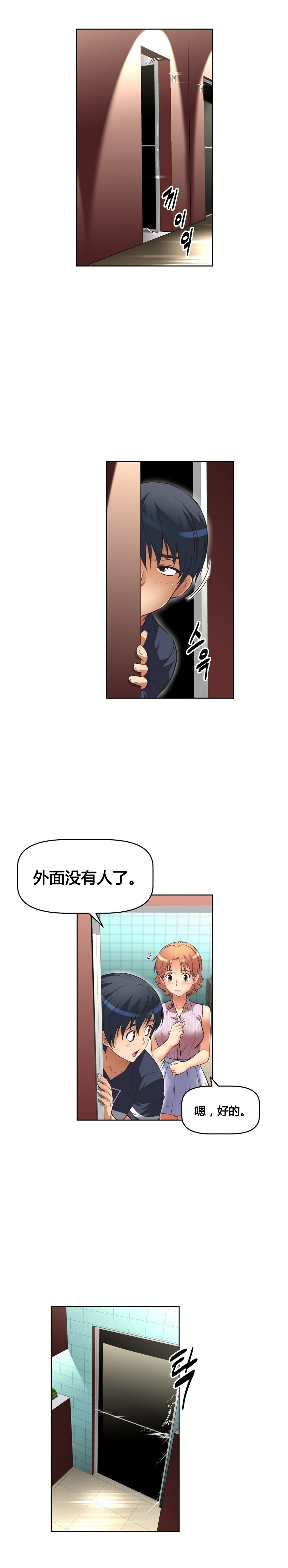 本能觉醒 第13话 第17页
