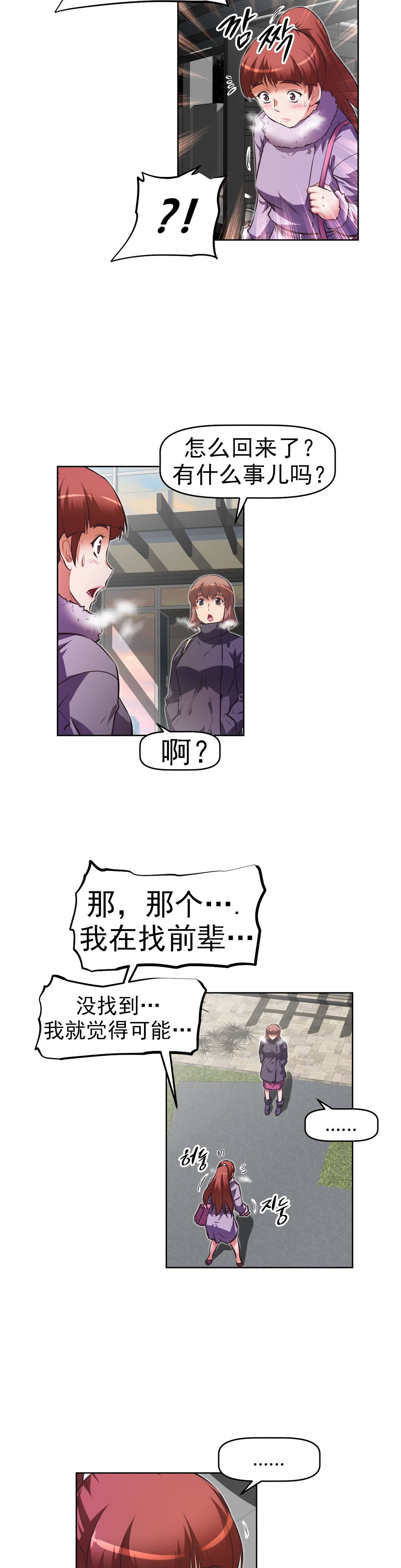 本能觉醒 第164话 第4页