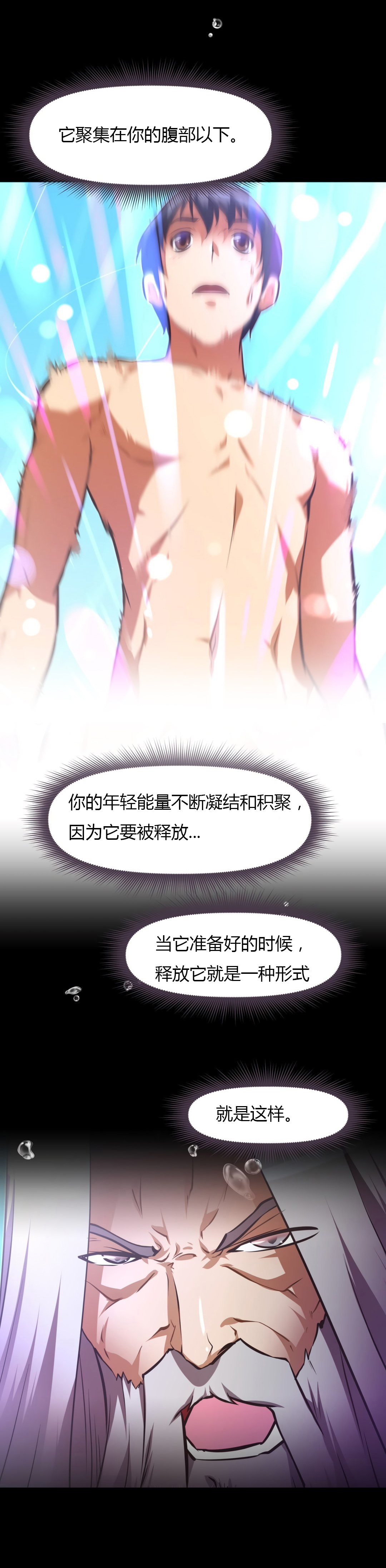 本能觉醒 第162话 第22页