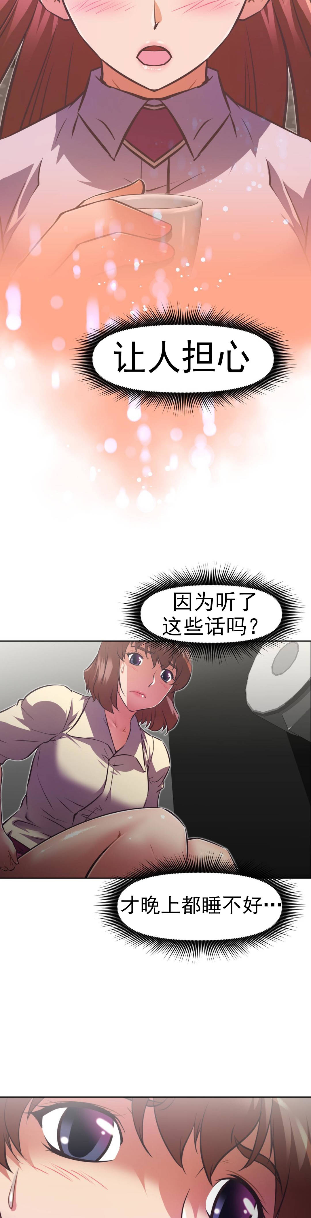 本能觉醒 第167话 第9页