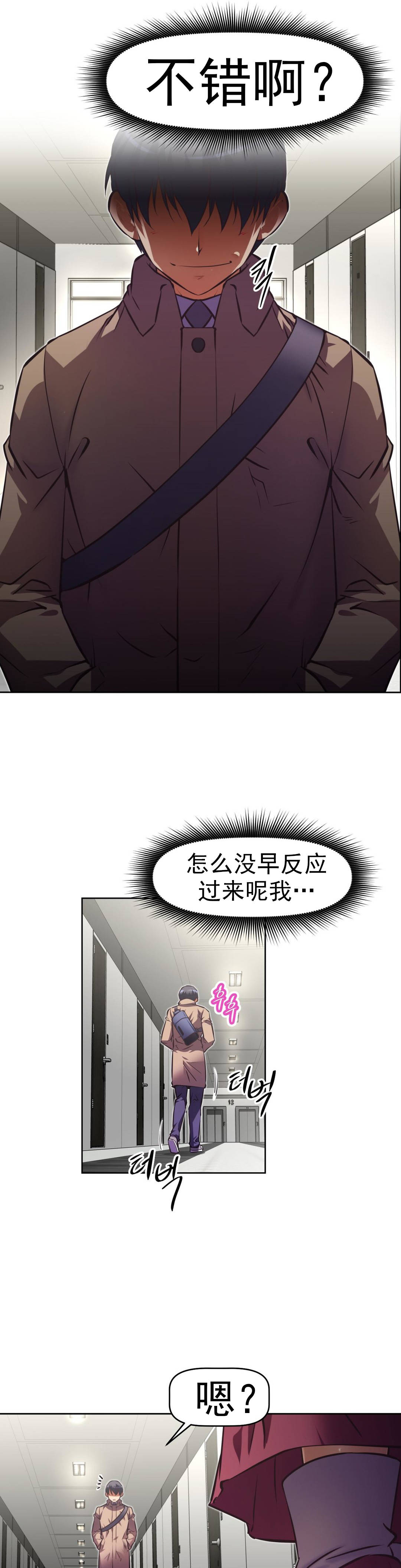 本能觉醒 第167话 第16页