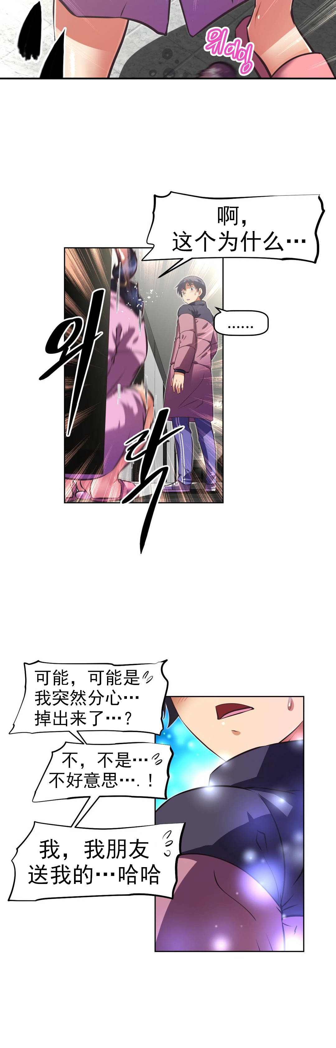 本能觉醒 第166话 第18页