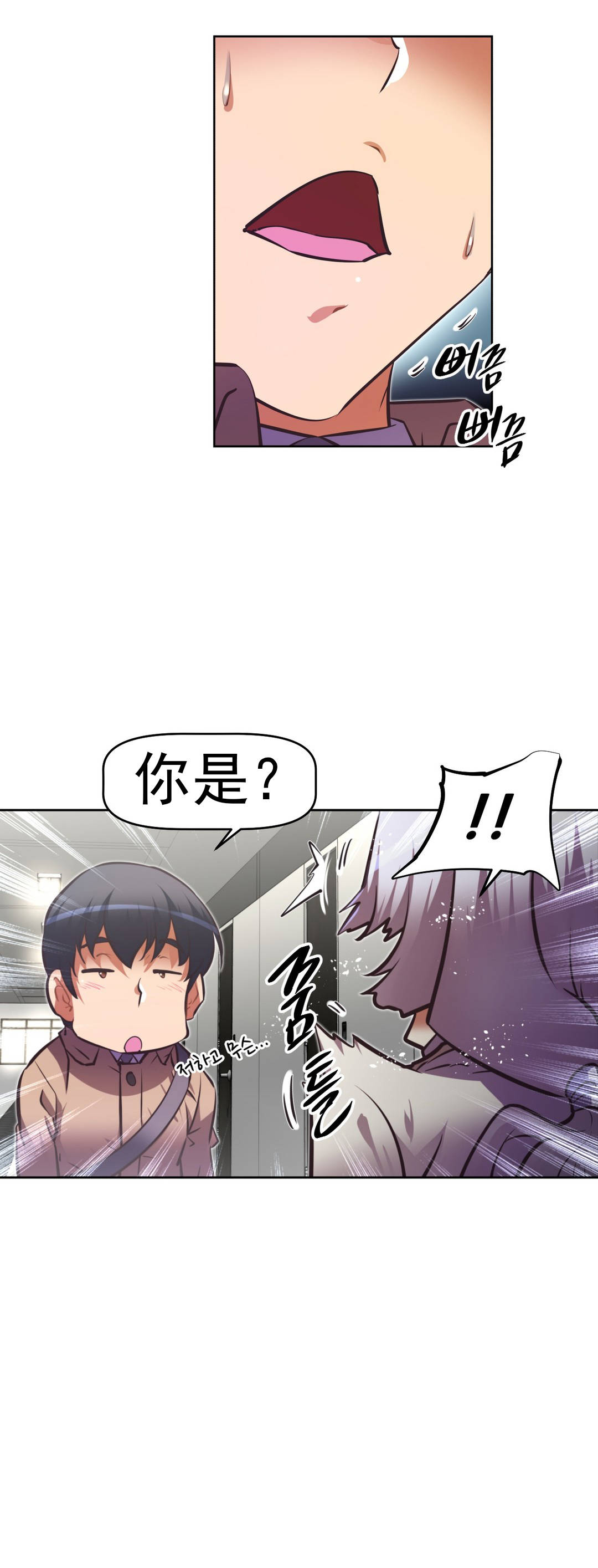 本能觉醒 第168话 第3页